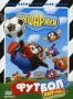 Смешарики. Выпуск 6. Футбол (2004)