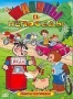 Сборник мультфильмов "Шалуны и непоседы"