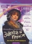 Завтрак на Плутоне (2004)