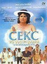 Секс из сострадания (2000)