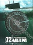 72 метра. Коллекционное издание (2004)