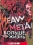 Больше, чем жизнь. История хэви-метал (2 DVD) (2006)