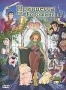 Принцесса на горошине (2002)