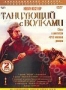 Танцующий с волками (2 DVD) (1990)