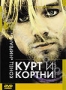 Курт и Кортни: Конец "Нирваны" (1998)