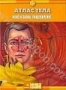 Discovery: Атлас тела. Вкус и запах. Пищеварение (1994)