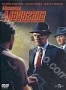 Миллионы Мадигана (1968)