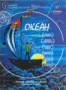 Океан (2008)