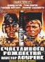 Счастливого Рождества, мистер Лоуренс (1983)
