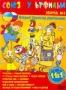 Союзмультфильм: Збірка №4 (1945 - 1953)