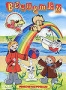 Веснушки (2005)