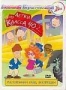 Детки из класса 402. Посторонним вход воспрещен (1999)