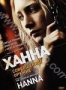 Ханна. Совершенное оружие (2011)