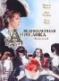 Великолепная Анжелика (1965)
