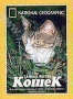 НГО: Тайная жизнь кошек (1998)
