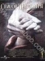 Список Шиндлера (2 DVD) (1993)