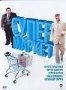 Операция: Супермаркет (2 DVD) (2006)