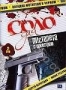 Соло для пистолета с оркестром (2 DVD) (2008)
