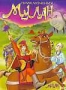 Приключения Мулан (1998)