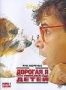 Дорогая, я уменьшил детей (1989)