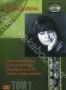 Коллекция фильмов Киры Муратовой. Том 1 (2 DVD)