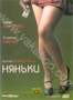 Няньки (2007) (2007)