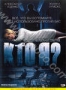 Кто я?- (2010)