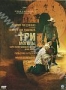 Три могилы (2005)