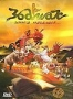 Зодиак. Гонка началась... (2006)