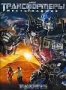 Трансформеры 2: Месть падших (2009)