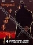Непрощенный (1992)