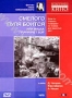 Смелого пуля боится или Мишка принимает бой (1970)