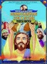 Великие Библейские герои и легенды: Чудеса Иисуса (1998)