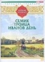 Летние праздники: Семик. Троица. Иванов день (2007)