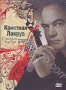 Кристиан Лакруа (2005)
