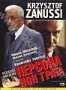Персона нон грата (2005)