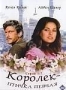 Королек птичка певчая (1986)