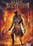 Пески забвения (2007)