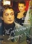 Живописная авантюра (2007)