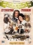 Путешествия Гулливера (1996)