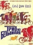 Трио из Бельвилля (2003)