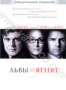 Львы для ягнят (2007)