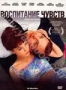 Воспитание чувств (2009)