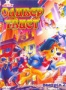 Оливер Твист. Выпуск 2 (1997)