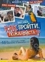 Как пройти, пожалуйста? (1999)