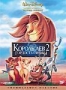 Король Лев 2: Гордость Симбы (1998)